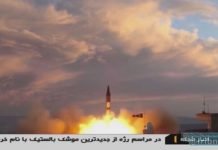 Anuncian que fuerzas iraníes lanzaron cohetes desde Siria contra Israel